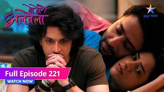 FULL EPISODE-221 | Woh Toh Hai Albelaa | Rashmi ne maangi sabse maafi | वो तो है अलबेला  #starbharat