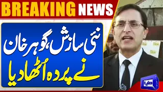 WATCH!! Gohar Khan Revealed | Shocking News | Know The Inside News | Dunya News