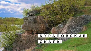 КУРАПОВСКИЕ СКАЛЫ. ЛИПЕЦК — разрушенная Троекуровская ГЭС и стометровый подвесной мост