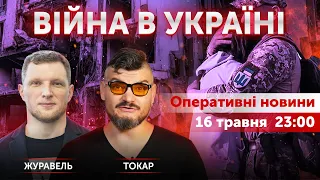 🔞Скрипін увірвався в нічний етер! Стрім для дорослих 🔴 Назар Токар, Ярослав Журавель. 16 травня 2022