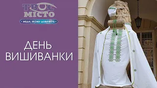 🇺🇦 В Україні відзначають День вишиванки