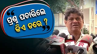 News Fuse | BJD MLA Soumya Ranjan Patnaik on social media campaign