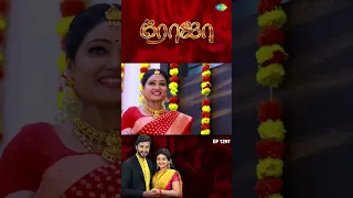 Roja Serial | EP 1297 | #Roja | Sibbu Suryan | Priyanka Nalkari | #shorts #ytshorts #youtubeshorts