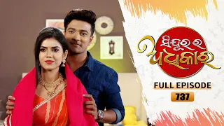 Sindurara Adhikara | Full Ep 737 | 31st Oct 2022 | Odia Serial – Tarang TV