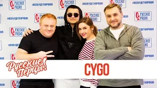 CYGO в Утреннем шоу «Русские Перцы»