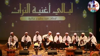 فرقة دندون الحاج محمد الفول غرداية 2024(ليالي اغنية التراث)