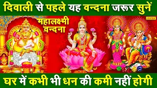 हम महालक्ष्मी की कथा सुनाते हैं- लक्ष्मी माता की कथा || Laxmi Mata Gatha || Ds Pal | Laxmi Bhajan