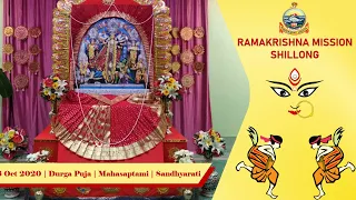 Durga Puja 2020 | Mahasaptami | Sandhyaarati | 23 Oct : Ramakrishna Mission Shillong