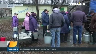 Торецк в Донецкой области уже без вод почти неделю