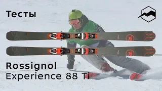 Rossignol Experience 88 Ti 2018-2019. Тесты, отзывы