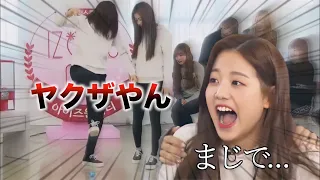 【最強マンネ】身長と年齢で毎回驚かれるアンニョンズw【 IZ*ONE/アンニョンズ集】