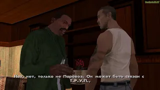 Прохождение GTA San Andreas на 100% - Миссия 31: Король в изгнании