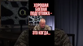 Секреты успешной боевой подготовки ВСУ. Фронтовик Кирилл Сазонов