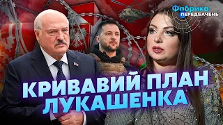 ⚡️АТАМАНОВА: Большое НАПАДЕНИЕ С БЕЛАРУСИ. Тайная ПОДГОТОВКА НАЧАЛАСЬ. Покушение на ЖИЗНЬ ЗЕЛЕНСКОГО