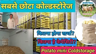 mini cold storage for aloo/potato cold storage cost in India/potato cold storage capacity/aloo  rate