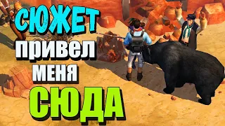 Прохождение:Сюжет Westland Survival👉Стоянка Бандитов Обновление Лута💪