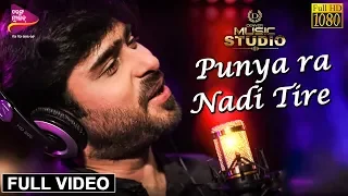 Punya ra Nadi Tire | Official Full Video | Singer and Composer -Abhijeet Mishra | Tarang Music