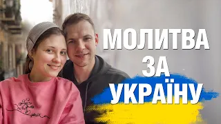 До Тебе, Господь, у молитві йдемо. 7я