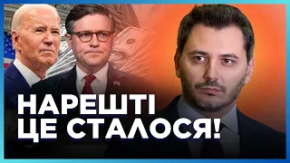 НЕГАЙНО! США готують НОВИЙ ЗАКОНОПРОЕКТ щодо ДОПОМОГИ. КОЛИ отримаємо СНАРЯДИ від Чехії? ЧЕРНЄВ