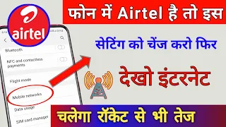 ✔️Airtel #internet ko 📡 Fast karne ke New 101% Working Method Part-2 March 2021 || by technical boss