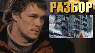 Дурак фильм 2014 Режиссёрский Разбор