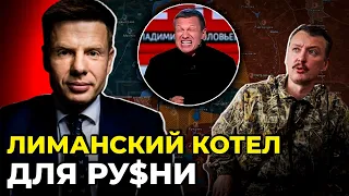 ⚡️⚡️⚡️СОЛОВЬЕВ застрял в ТАНКЕ? | ДАГЕСТАН БУНТУЕТ | Китай УНИЗИЛ путіна / @AlexGoncharenko