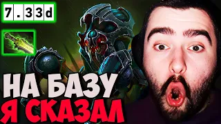 STRAY ЗАШУГАЛ СТРИМСНАЙПЕРА ДО ДРОЖИ ! ПАТЧ 7.33! СТРЕЙ 4500 ММР! carry mid dota 2! Лучшее со Стреем