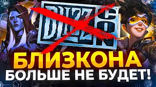 BLIZZCON больше не будет, Фильмы по DIABLO, новинки WORLD OF WARCRAFT