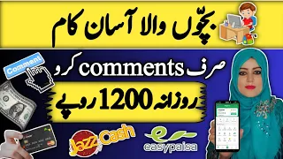 Just Do Comments Earn 1200 Daily | Earn Money Online by Comments Marketing |How To Earn Money Online