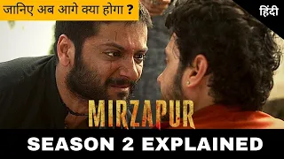 Mirzapur Season 2 Full Story Explained in Hindi | Mirzapur Season 3 Theory and Expectation