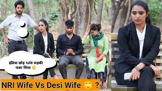 NRI WIFE ने अपने देसी पति का सच लाया सामने 😳 , एक साथ दो-दो 🙄 .. ? | Nri wife vs Desi Wife | Tukka