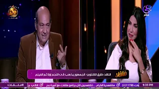 "زعلان على مصطفى قمر".. الناقد طارق الشناوي: شعراء عمرو دياب بياخدوا كلماتهم من على التكاتك