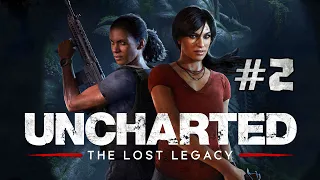 Uncharted 4 DLC  Утраченное Наследие (прохождение #2) (PS4 Pro)  от evsTV