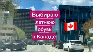 ЖИЗНЬ В КАНАДЕ 🇨🇦 ШОПИНГ 🟡 OUTLET 🔵 WINNIPEG