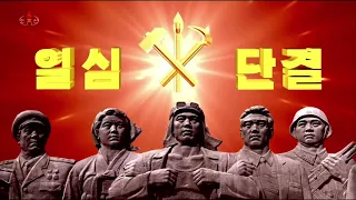 The Appearance of Korea 조선의 모습 - DPRK State Merited Chorus (eng. sub.)