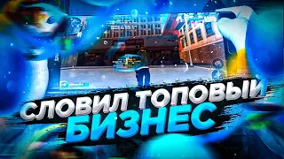 💸 -40КК! СЛОВИЛ САМЫЙ ДОРОГОЙ БИЗНЕС на ОНЛАЙН РП! 1КК ФИНКА ЗА ДЕНЬ? ONLINE RP