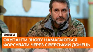 ⚡️ГАЙДАЙ. Евакуація з Сєверодонецька вже НЕМОЖЛИВА: Складна ситуація на Луганщині