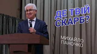 Недільне зібрання - Проповідь Михайла Паночко - "Де твій скарб?" - 3.10.21