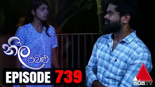 Neela Pabalu - Episode 739 | 03rd May 2021 | @SirasaOfficial