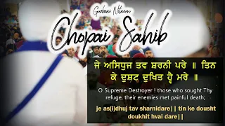 Chopai Sahib | ਚੌਪਈ ਸਾਹਿਬ | Gurbani Nitnem