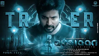 Ayalaan - Official Trailer | Sivakarthikeyan | A.R.Rahman | Rakul Preet Singh | R.Ravikumar