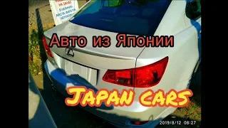 Japan cars Автомобили в Абхазии 08.2019Cars in Abkhazia 08.2019