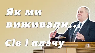 СВІДЧЕННЯ "Як я виживав у складні часи" | Боришкевич Віктор Дем'янович