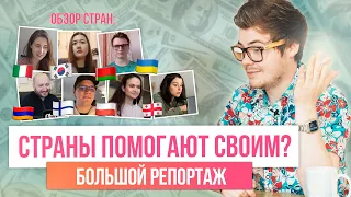 Cмотри и плачь: как другие государства помогают своим гражданам / Выплаты и помощь бизнесу