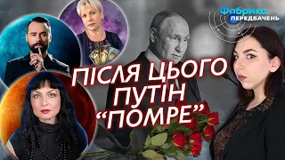 ☝️Всіх НАДУРЯТЬ! Таро РОЗКРИЛИ ПЛАН Путіна. Росія готова до ПРОЩАННЯ. Двійників УВ'ЯЗНЯТЬ