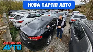 Нова партія Авто з США від 700$ на аукціонах Америки. Автомобілі з США в Україні. Купити авто из США