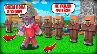 Я ВЕРНУЛСЯ ДОМОЙ В ДЕРЕВНЮ ЖИТЕЛЕЙ В МАЙНКРАФТ ! ТРОЛЛНГ ЛОВУШКА В MINECRAFT