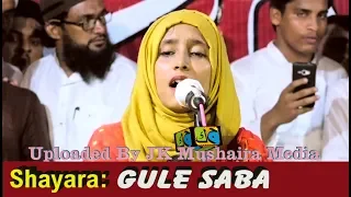 Gule Saba Naat All India Mushaira Phulwaria Sitamarhi Bihar 2018 JK Mushaira Media
