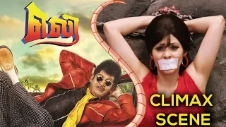 Eli Tamil Movie | Climax Scene | Vadivelu | Sadha | Pradeep Rawat | UIE Movies