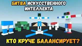 ИИ Учится Ходить По Подвесному Мосту